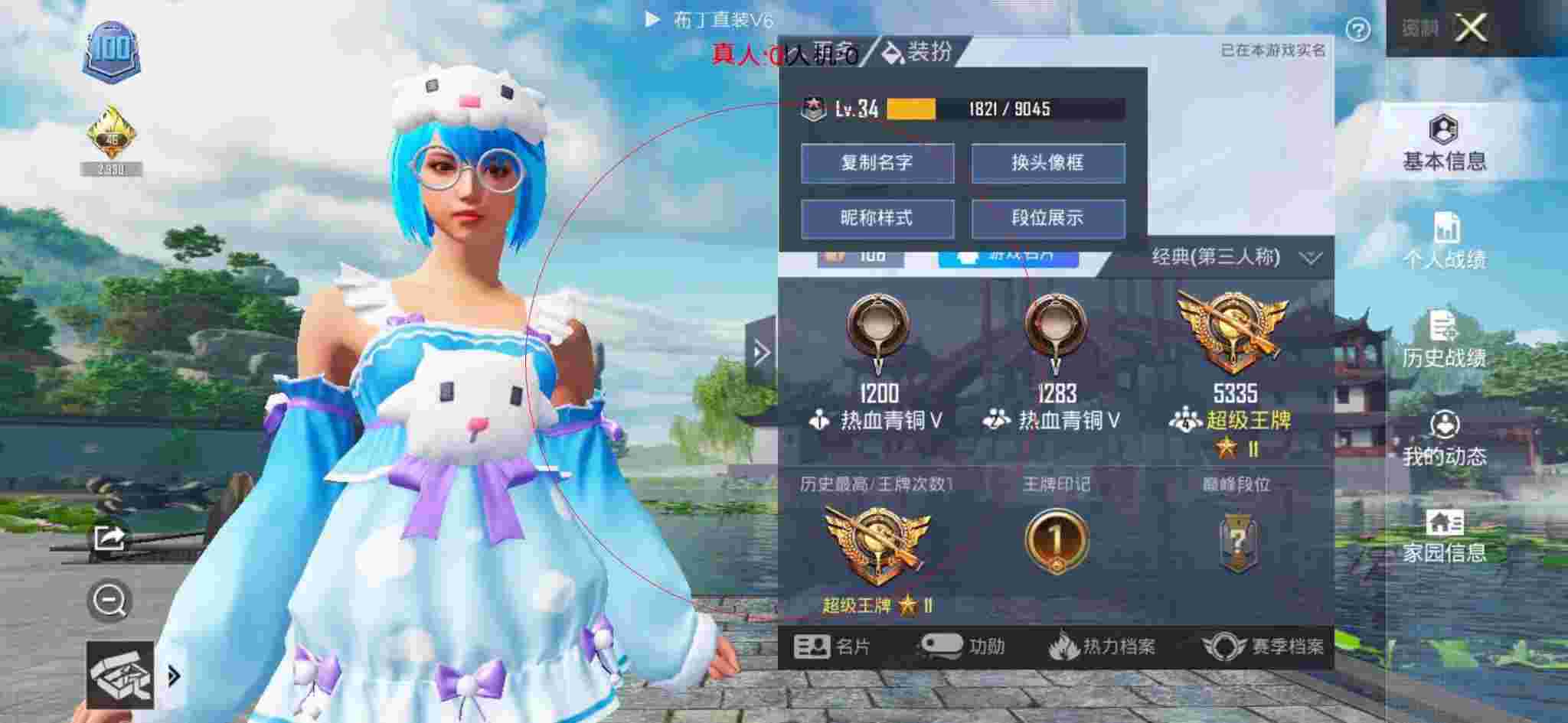 和平精英布丁直装透视 - 和平精英最皮外挂辅助预览图